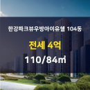 파크뷰부동산공인중개사사무소 네이버블로그