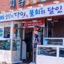 희락회맛집 이미지