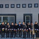 남석1리 경로당 이미지