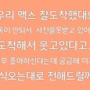 맥스켄넬 이미지