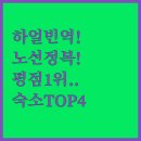 MOTEL.H.현대모텔 | 하얼빈 시청역 대중교통 노선도 분석과 평점 좋은 숙소 TOP 4 추천 후기