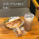 6494 | 장안동 카페 와플맛집 ‘와피’ 내돈내산 간단 후기 (생크림 애플시나몬, 휘낭시에)