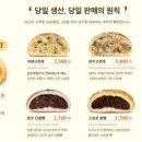 삼송빵집 스타필드시티 명지점 이미지