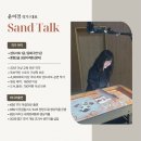 역동초등학교 병설유치원 | [울산 샌드아트] 복산초등학교병설유치원 샌드아트 공연&amp;체험 (샌드톡)