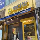 빽다방풍산역점 | 빽다방 500원 아메리카노 할인 내일까지!