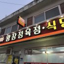 왕장정육식당 네이버블로그