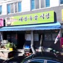 용두골식당 이미지