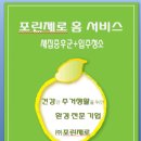 (주)포일 Daum카페