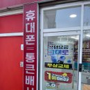 통배