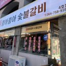 좋아좋아숯불갈비 이미지