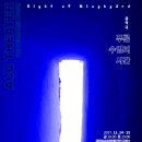 음악극 푸른 수염의 시간 네이버블로그