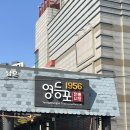 군산집포차 | 영등포시장 낮술도 가능한 야장노포포차 종로집 내돈내산 솔직후기