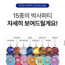 내돈내산 박사퍼티 정품 구매처 KC인증 슬라임 후기｜종류 컬러 가격 안전성 1+1 리뷰