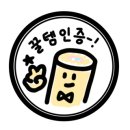 강원문화발전소협동조합 이미지