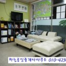 동신법무사사무소 이미지