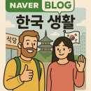 Any Call 민원행정사 사무소 | Korean Life 8화｜한국의 일상 속 법과 규칙(Everyday Laws &amp; Rules in Korea)