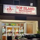 탑아일랜드 | 괌 호시노 리조나레 근처 맛집 탑아일랜드 중식
