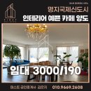 김은지공인중개사사무소 이미지
