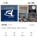 연카페 네이버블로그