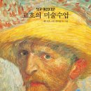 도서관 미술 수업 이미지