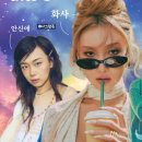 최루백로 이미지