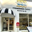 떡볶이농장 | 대전 로제떡볶이 맛집 추천💗 떡볶이농장 갤러리아타임월드점 솔직후기