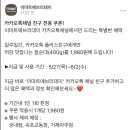 이마트에브리데이속초삼환점