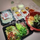 조선육회 산본점 | 금정역 맛집 100% 국내산 생육회 가성비 좋은 조선육회 산본점