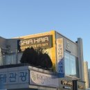 (주)롯데마트(첨단점) 이미지