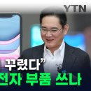 삼성전자 '스마트폰의 눈' 아이폰으로...소니 독점 깨지나 이미지