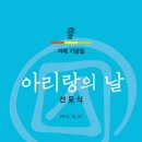 아리랑빌딩 이미지