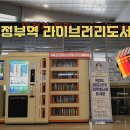 희망 Library Center 이미지
