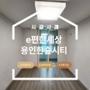 용인한숲시티4단지 상가 | 용인 한숲시티 5단지 부분도배, 벽지 훼손 감쪽같은 원상복구 후기 (솔직한도배)