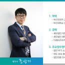 세무법인지안 - 강남구 논현로85길 23 | 세무법인지안