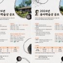 용아 박용철기념사업회 이미지