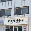 정아미용실 | 만수동미용실 정아미용실 클리닉 솔직후기