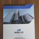 세무법인좋은 이미지