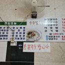 궁중손칼국수 이미지