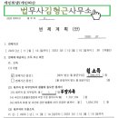 법무사김형근사무소 이미지