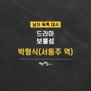 서울방송연기아카데미 이미지