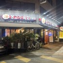 우와생고기 - 동구 | 우와생고기