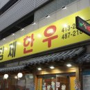 중앙한우암소전문점 네이버블로그