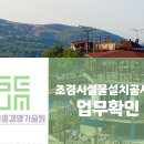 상원조경 이미지
