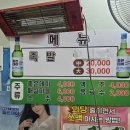 동래원조3대족발