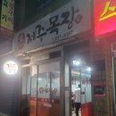 금천목장 이미지