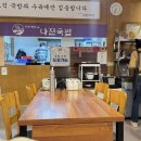 전설의국밥 이미지