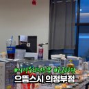 으뜸스시 의정부점 이미지