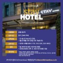 강남스테이 - 강남구 역삼로5길 10 | 강남스테이
