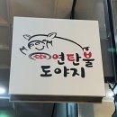 연탄불도야지 이미지