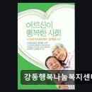 사랑나눔약국 | [강남 요양원/추천/후기] 강동행복나눔복지센터 집처럼 편안한 요양 공간